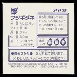Bulbasaur 1996-1997 Amada Hyper Sticker Pokemon Japanese Near Mint - Image 2