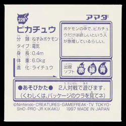 Pikachu 1996-1997 Amada Hyper Sticker Pokemon Japanese Near Mint - Image 2