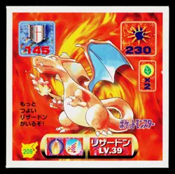 Charizard 1996-1997 Amada Hyper Sticker Pokemon Japanese Near Mint - Image 1