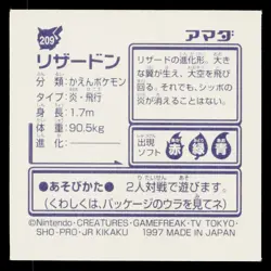 Charizard 1996-1997 Amada Hyper Sticker Pokemon Japanese Near Mint - Image 2