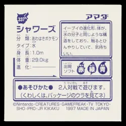 Vaporeon 1996-1997 Amada Hyper Sticker Pokemon Japanese Near Mint - Image 2