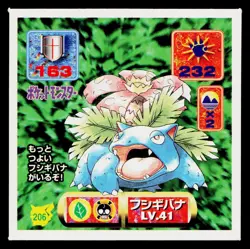 Venusaur 1996-1997 Amada Hyper Sticker Pokemon Japanese Near Mint - Image 1