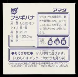 Venusaur 1996-1997 Amada Hyper Sticker Pokemon Japanese Near Mint - Image 2