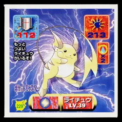 Raichu 1996-1997 Amada Hyper Sticker Pokemon Japanese Near Mint - Image 1