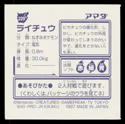 Raichu 1996-1997 Amada Hyper Sticker Pokemon Japanese Near Mint - Image 2