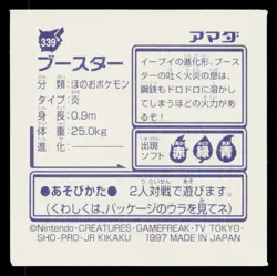 Flareon 1996-1997 Amada Hyper Sticker Pokemon Japanese Near Mint - Image 2