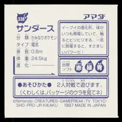 Jolteon 1996-1997 Amada Hyper Sticker Pokemon Japanese Near Mint - Image 2