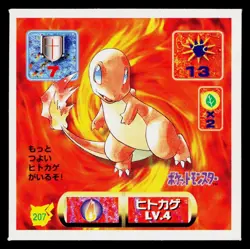 Charmander 1996-1997 Amada Hyper Sticker Pokemon Japanese Near Mint - Image 1