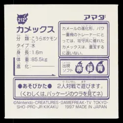 Blastoise 1996-1997 Amada Hyper Sticker Pokemon Japanese Near Mint - Image 2