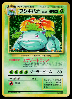 VENUSAUR No.003 BASE SET *SWIRL* JAPANESE POKEMON TCG - Image 1