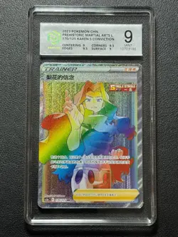 Pokemon PCG9 KAREN'S CONVICTION cs3aC 170/125 HR 2023 Chinese - Image 1