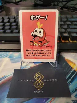 (Japanese) Fuecoco - Old Maid Super High Tension Deck 2023 - Pokemon (NM) - Image 1