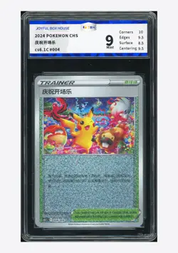 Pokemon JBH 9 Celebrations Fanfare Reverse Holo 2024 004/004 CS6.1C S.Chinese - Image 1