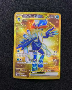 2025 Pokemon TCG S-Chinese CSV2C 162/128 UR Ultra Rare Holo Quaquaval ex -LU57 - Image 1