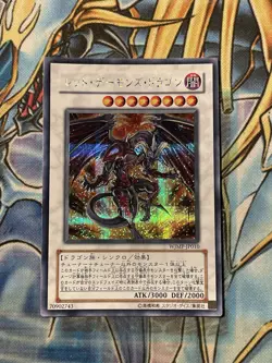 NM Red Dragon Archfiend WJMP-JP010 Secret Rare YuGiOh - Image 1