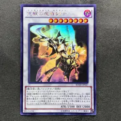 NM Enlightenment Paladin BOSH-JP047 Ghost Rare YuGiOh 700 - Image 1