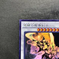 NM Enlightenment Paladin BOSH-JP047 Ghost Rare YuGiOh 700 - Image 2