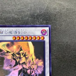 NM Enlightenment Paladin BOSH-JP047 Ghost Rare YuGiOh 700 - Image 3