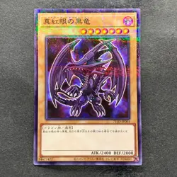 NM Red-eyes Black Dragon 711D-JP003 Normal Parallel HI-CHEW Promo YuGiOh 520 - Image 1