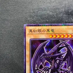 NM Red-eyes Black Dragon 711D-JP003 Normal Parallel HI-CHEW Promo YuGiOh 520 - Image 2