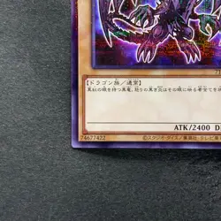 NM Red-eyes Black Dragon 711D-JP003 Normal Parallel HI-CHEW Promo YuGiOh 520 - Image 4