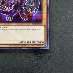 NM Red-eyes Black Dragon 711D-JP003 Normal Parallel HI-CHEW Promo YuGiOh 520 - Image 5