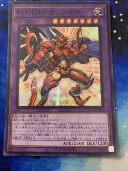 [Yugioh] QCCU-JP019 Elemental HERO Sunrise Super Rare - Image 1