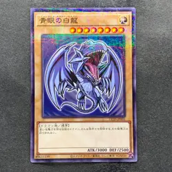NM Blue-eyes White Dragon 711D-JP001 Normal Parallel HI-CHEW Promo YuGiOh 670 - Image 1