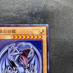 NM Blue-eyes White Dragon 711D-JP001 Normal Parallel HI-CHEW Promo YuGiOh 670 - Image 3