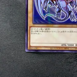 NM Blue-eyes White Dragon 711D-JP001 Normal Parallel HI-CHEW Promo YuGiOh 670 - Image 4