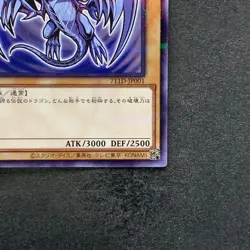NM Blue-eyes White Dragon 711D-JP001 Normal Parallel HI-CHEW Promo YuGiOh 670 - Image 5