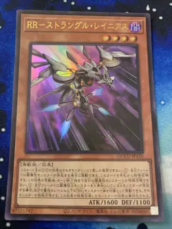 [Yugioh] QCCU-JP156 Raidraptor - Strangle Lanius Ultra Rare - Image 1