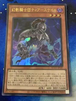 [Yugioh] QCCU-JP147 The Phantom Knights of Torn Scales Ultra Rare - Image 1
