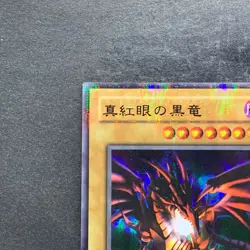 NM Red-Eyes Black Dragon P5-01 Ultra Parallel Rare YuGiOh 560 - Image 2