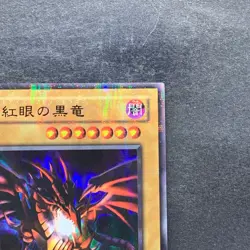 NM Red-Eyes Black Dragon P5-01 Ultra Parallel Rare YuGiOh 560 - Image 3