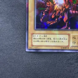 NM Red-Eyes Black Dragon P5-01 Ultra Parallel Rare YuGiOh 560 - Image 4