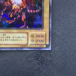 NM Red-Eyes Black Dragon P5-01 Ultra Parallel Rare YuGiOh 560 - Image 5