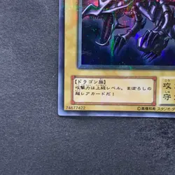 NM Red-Eyes Black Dragon PG-09 Ultra Parallel Rare YuGiOh 1610 - Image 4