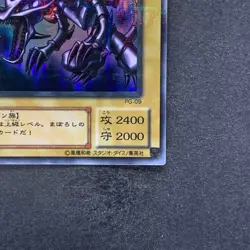 NM Red-Eyes Black Dragon PG-09 Ultra Parallel Rare YuGiOh 1610 - Image 5