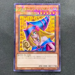 NM Dark Magician Girl CCC2-JP001 Normal Parallel Rare Coco's x YuGiOh 990 - Image 1