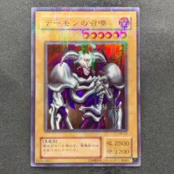 Summoned Skull RB-03 Ultra Parallel Rare YuGiOh 720 - Image 1