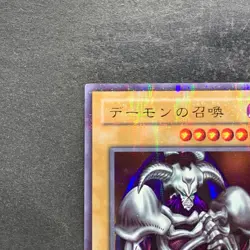 Summoned Skull RB-03 Ultra Parallel Rare YuGiOh 720 - Image 2