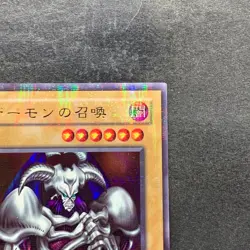 Summoned Skull RB-03 Ultra Parallel Rare YuGiOh 720 - Image 3