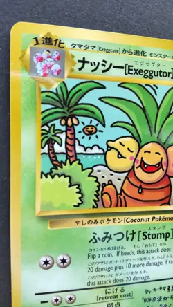 Exeggutor Pokemon Card Japanese Game Nintendo Rare No.103 Trainer Magazine Vol.3 - Image 2