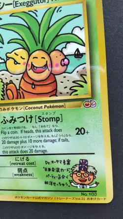 Exeggutor Pokemon Card Japanese Game Nintendo Rare No.103 Trainer Magazine Vol.3 - Image 4