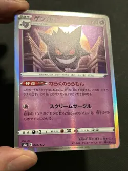 Gengar 048/172 S12a: Vstar Universe Holo (Japanese) Pokemon TCG NM Card . - Image 5