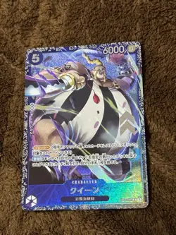 One Piece Card One Piece Card Queen ST04-005 Flagship Battle Promo - Image 1