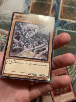 Blue-eyes White Dragon MVP1-JP002 KC Rare Promo Yu-Gi-Oh! Card Japanese - Image 2