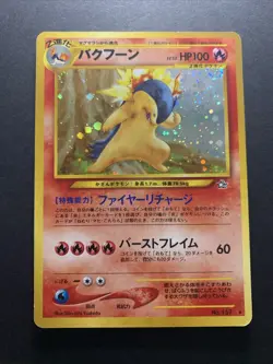 3 Set - Meganium Typhlosion Feraligatr Neo Holo Japanese Pokemon Card #2 - Image 2