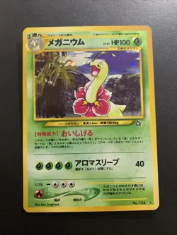 3 Set - Meganium Typhlosion Feraligatr Neo Holo Japanese Pokemon Card #2 - Image 4
